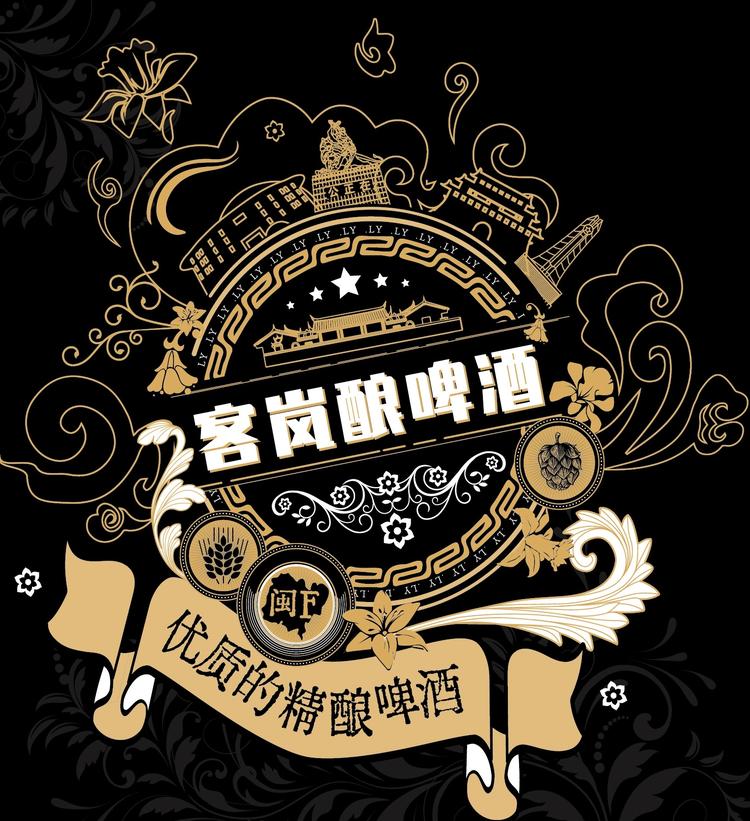 客岚酿啤酒馆
