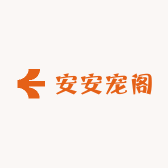 安安宠阁