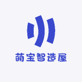 萌宝智造屋