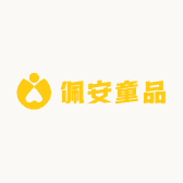 佩安童品