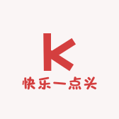 快乐一点头