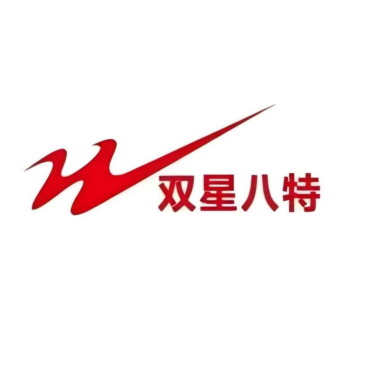 双星八特君慕男鞋店