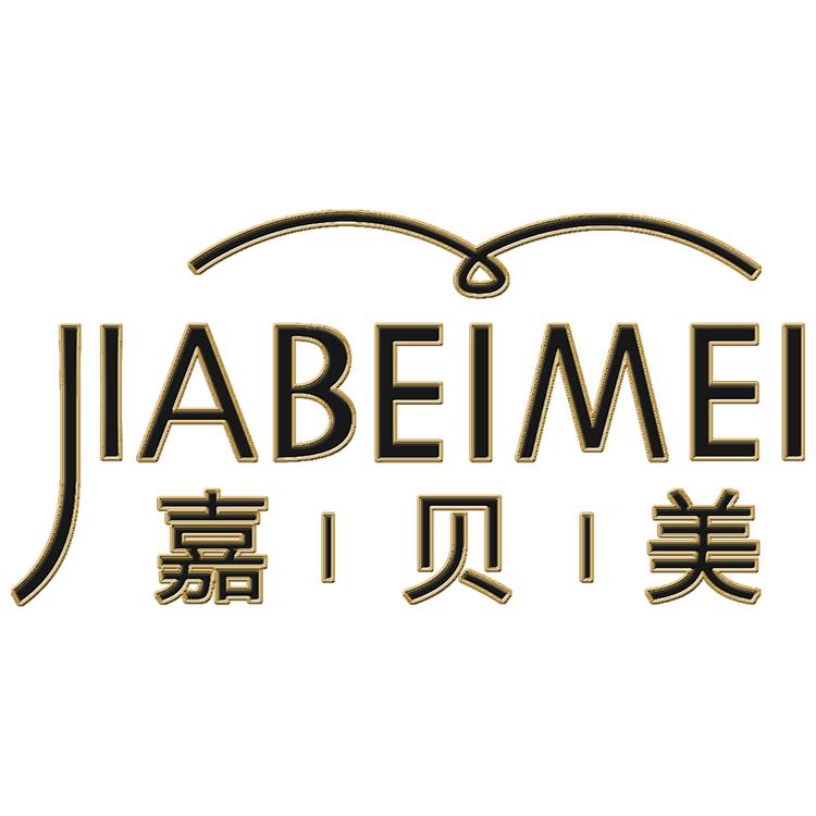 小吴广州嘉贝美护肤品工厂