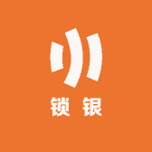 锁银