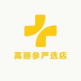 高丽参严选店