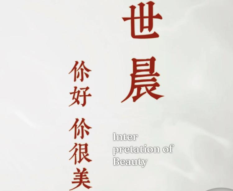 广州世晨生物科技有限公司的小店