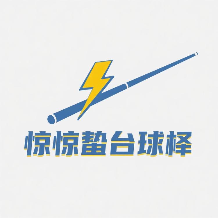 惊蛰台球杆工作室
