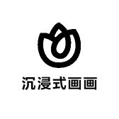 沉浸式画画