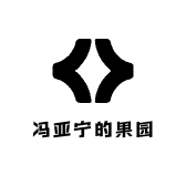 亚宁的麻袋