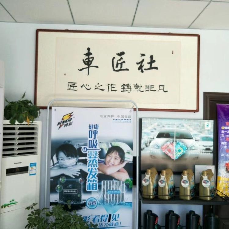 车匠社李李