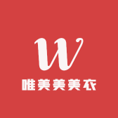 唯美美美衣服饰