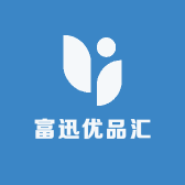 富迅优品汇
