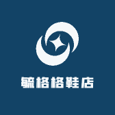 毓格格鞋店
