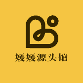 媛媛源头馆