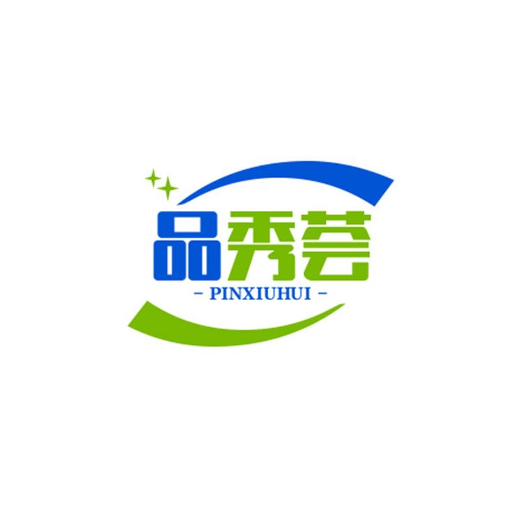 品秀荟