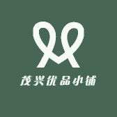 茂兴优选