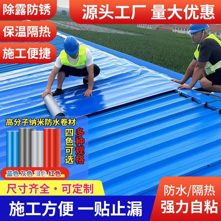 久利合房屋补漏工厂店