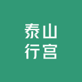 虞城县莉永食品店