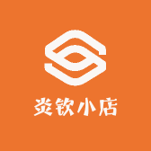 炎钦小店