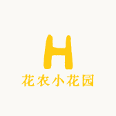 花农小花园