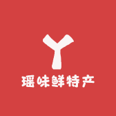 瑶味鲜特产