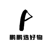 鹏鹏选好物