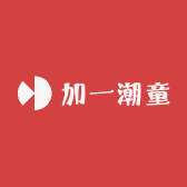 加一潮童