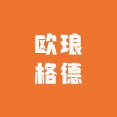 欧琅格德