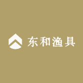 东和渔具