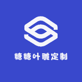 糖糖叶雕定制