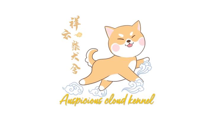 榆树市正阳街道祥韵犬类养殖基地的小店个体店