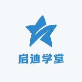 启迪学堂