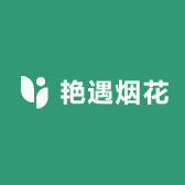 艳遇烟花