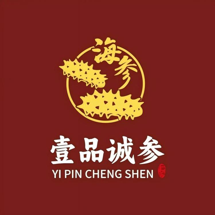 壹品诚参土特产礼品中心