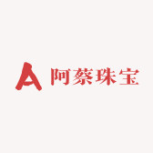 阿蔡珠宝