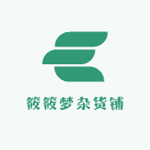 筱筱梦杂货铺