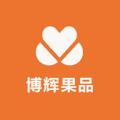 博辉果品