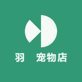 羽炘宠物店