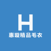 惠璇精品毛衣