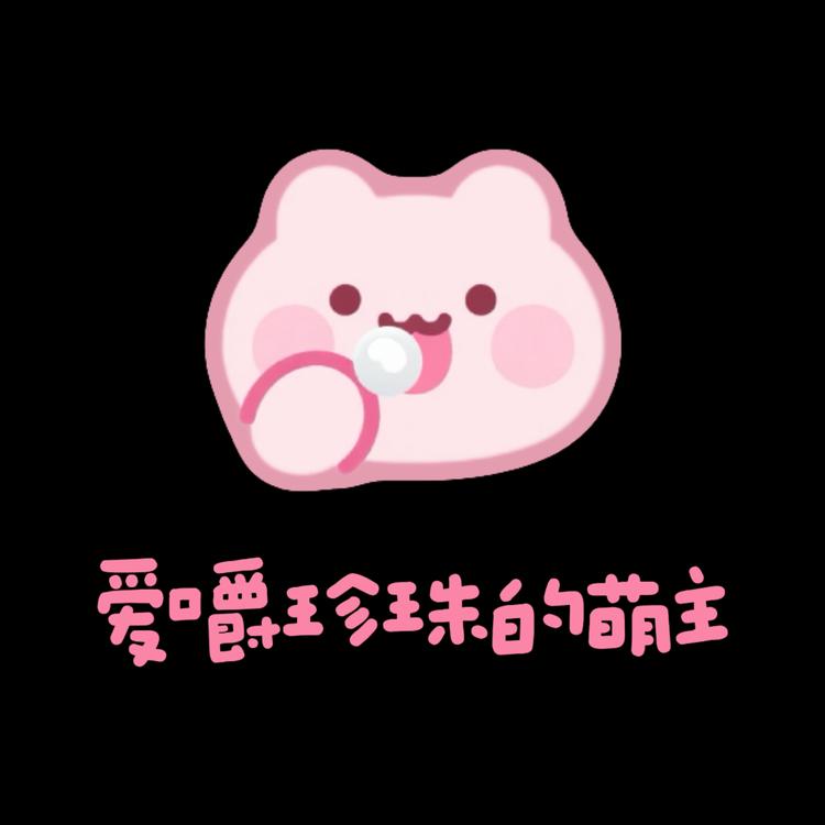 萌主de爱店