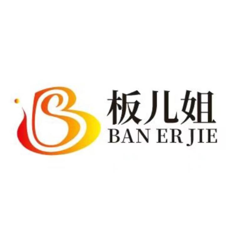 板儿姐芯选店