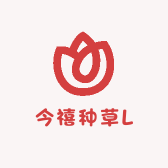 今禧种草L