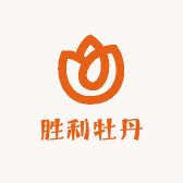 胜利牡丹