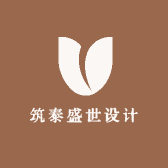 筑泰盛世设计