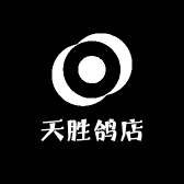 天胜鸽店