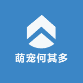 萌宠何其多