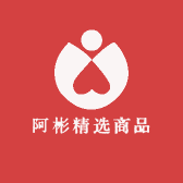 阿彬精选商品