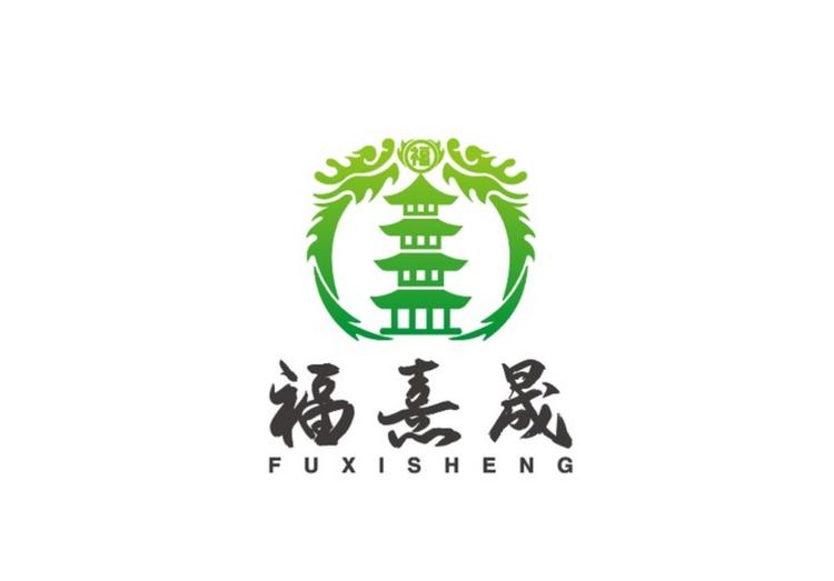福熹晟的小店
