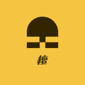 檀城户外