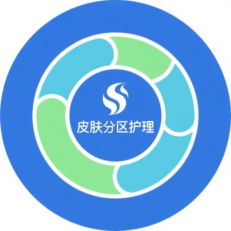陈先生皮肤分区护理台